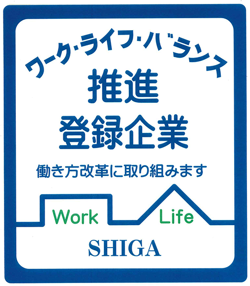 ワーク・ライフ・バランス 推進登録企業 ロゴ